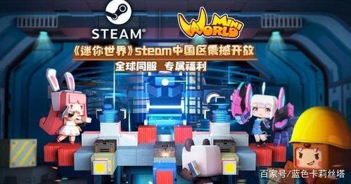 迷你世界下架新闻爆料,游戏市场风云再起